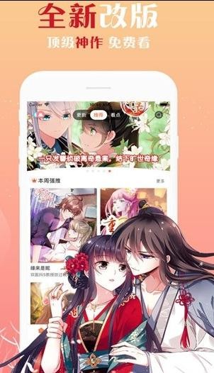 万渣朝凰漫画古风漫画网