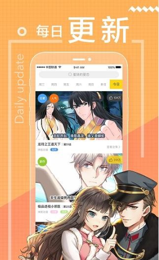 万渣朝凰漫画未删减