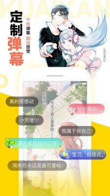 天歌漫破解版