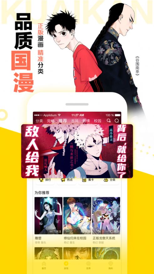 绯涩漫画最新版