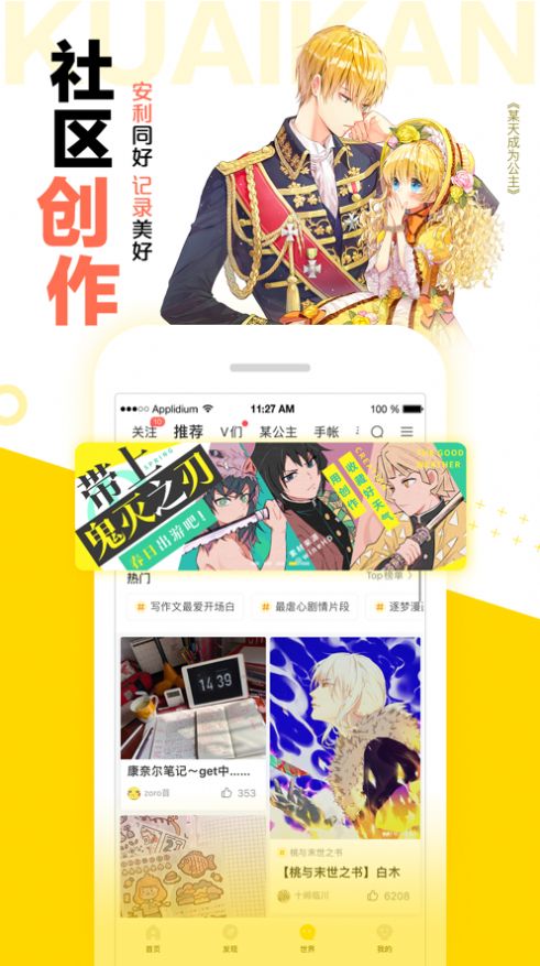 绯涩漫画去广告版