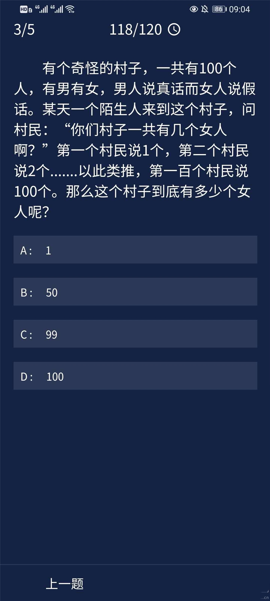 《crimaster犯罪大师》9月29日每日任务答案一览