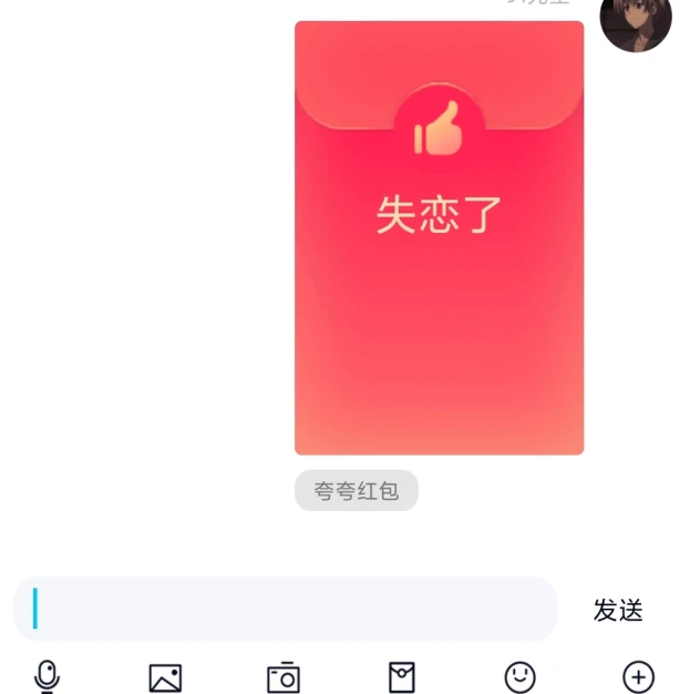 《QQ》夸夸红包领取方法介绍