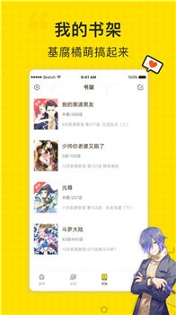 纤纤漫画清爽无广告