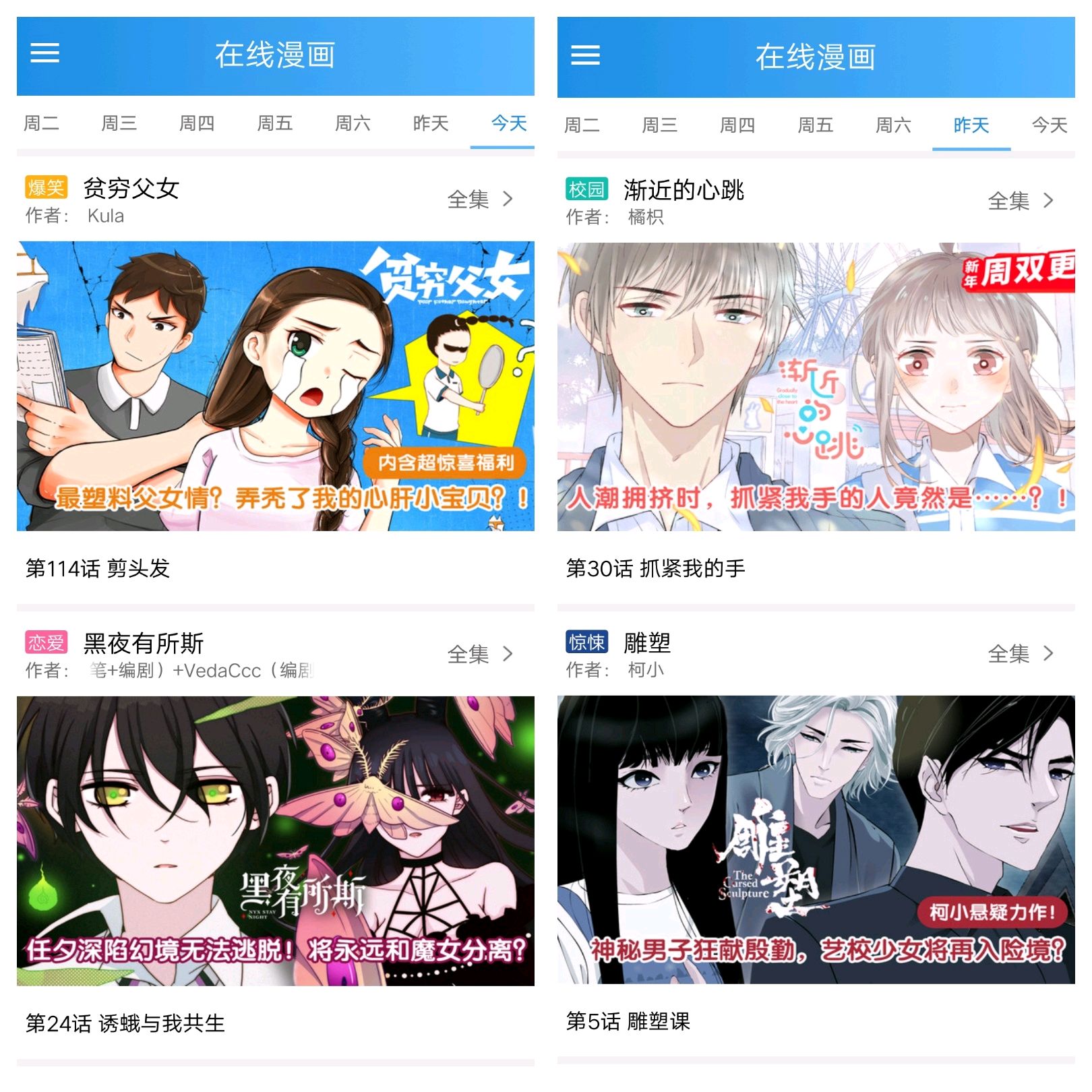 时时漫画4.0.1