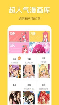 免费漫画阅读器最新版