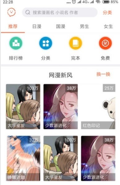 番木瓜漫画