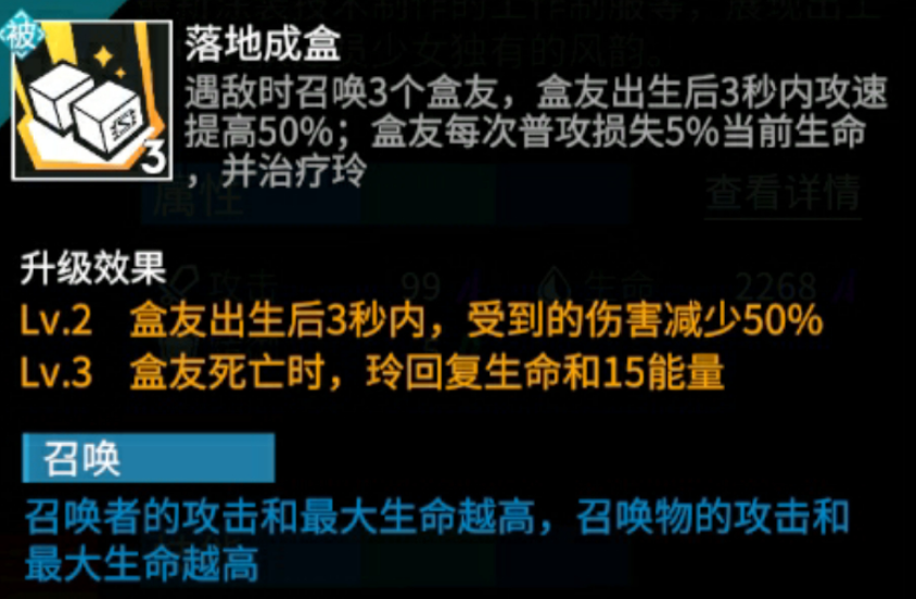 《高能手办团》召唤流阵容搭配推荐