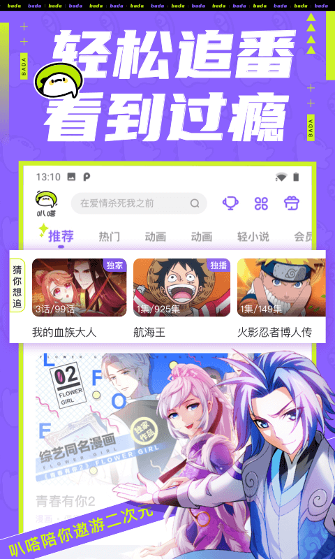 乐进漫画未删减