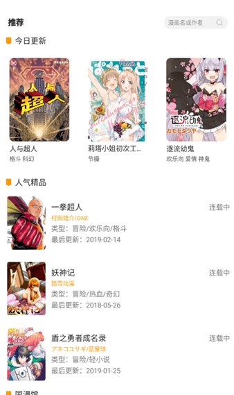 板砖漫画vip免费版