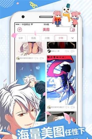 麦萌漫画永久免费版