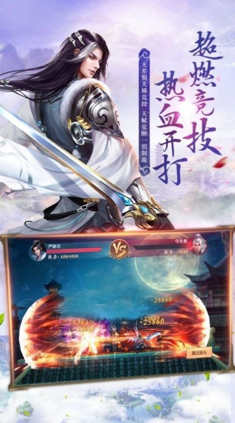 战玲珑魔道祖师最新版