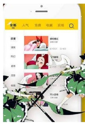 被窝小漫画最新版