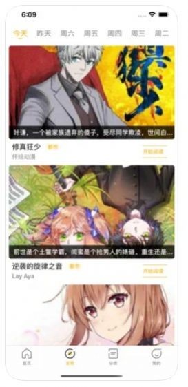 明月漫画屋破解版