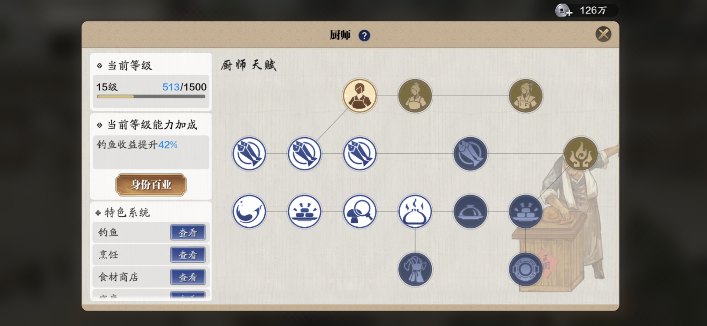 《天涯明月刀手游》锦鲤奇遇鱼饵获得方法