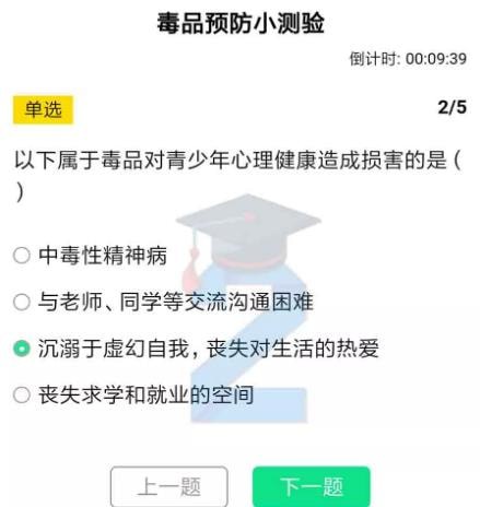 《青骄第二课堂》初一毒品预防小测验答案