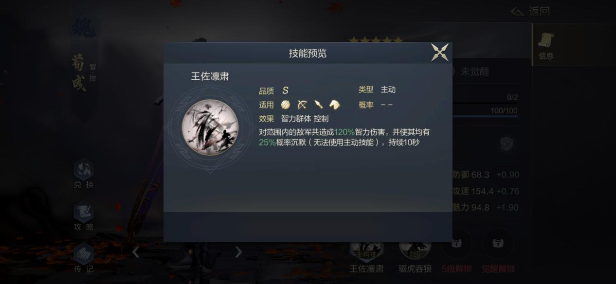 《鸿图之下》武技类型介绍