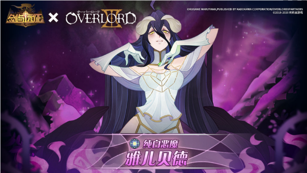 《剑与远征》OVERLORD联动角色雅儿贝德技能介绍