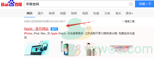 ios注册国外的apple id方法介绍