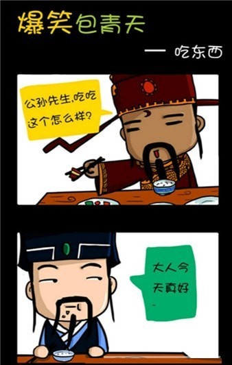 蘑菇漫画免费阅读