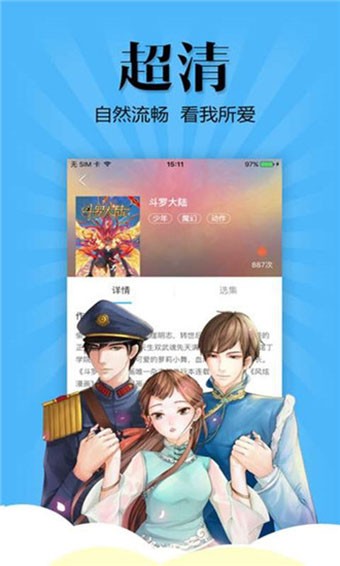 闪兔漫画纯净无广告