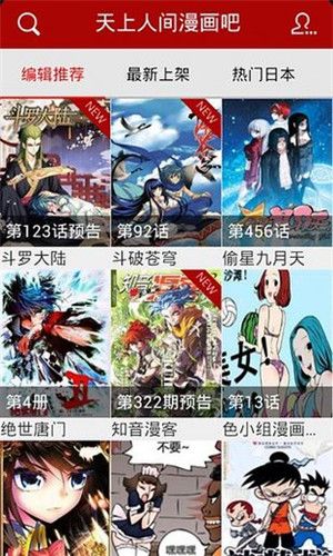 天上人间漫画网