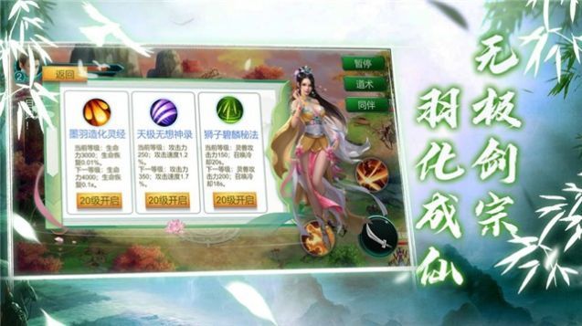 武炼梵天记最新版