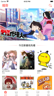 不二看漫画永久免费阅读