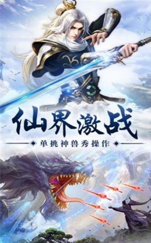 御龙九天变态版