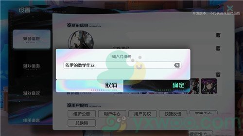 《黑潮：深海觉醒》兑换码大全