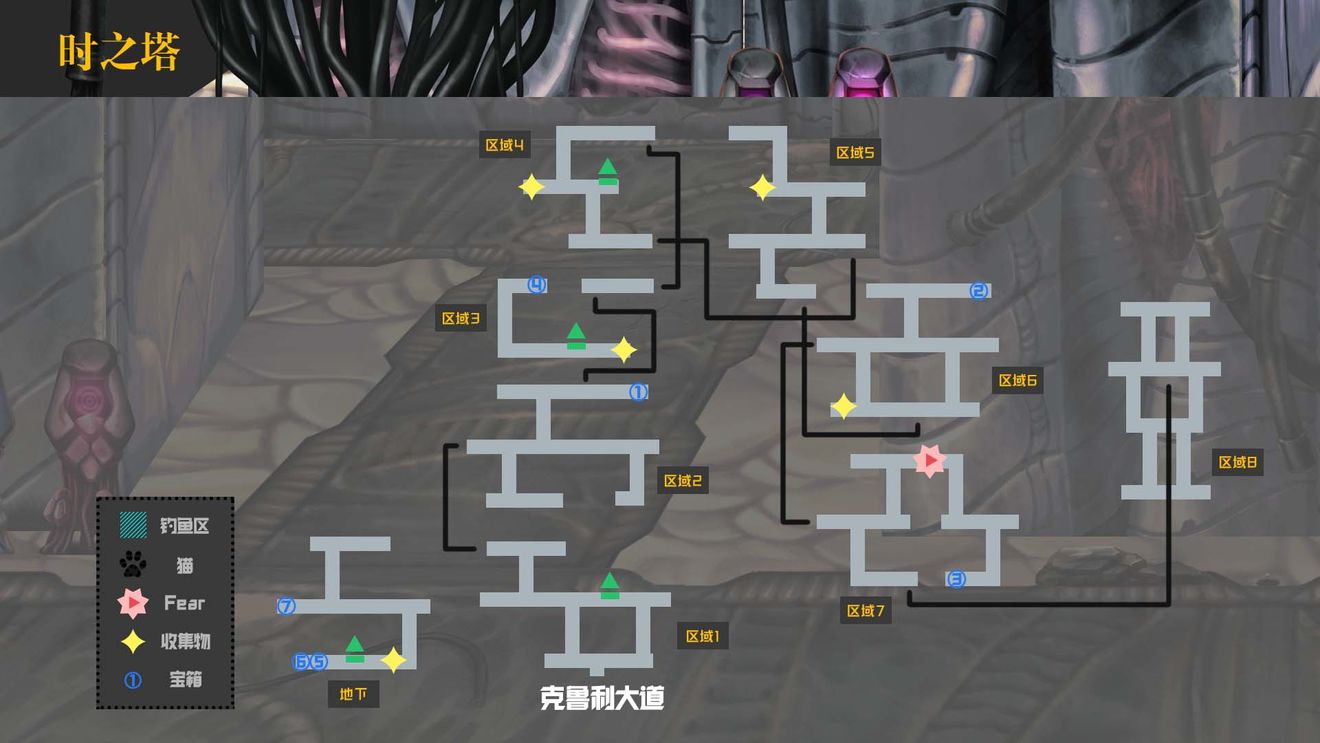 《另一个伊甸：超越时空的猫》时之塔地图攻略