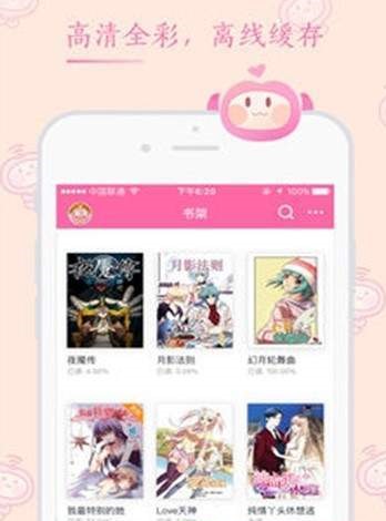 黑火漫画黑子的篮球最新版