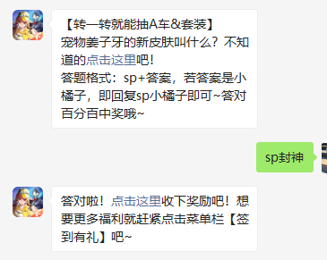 《QQ飞车》微信每日一题11月14日答案