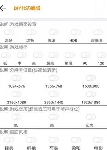 小也画质大师120帧