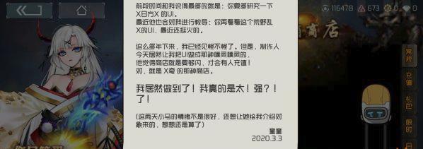 《映月城与电子姬》商店界面更改方法介绍