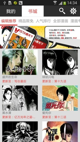 锋绘漫画精选版