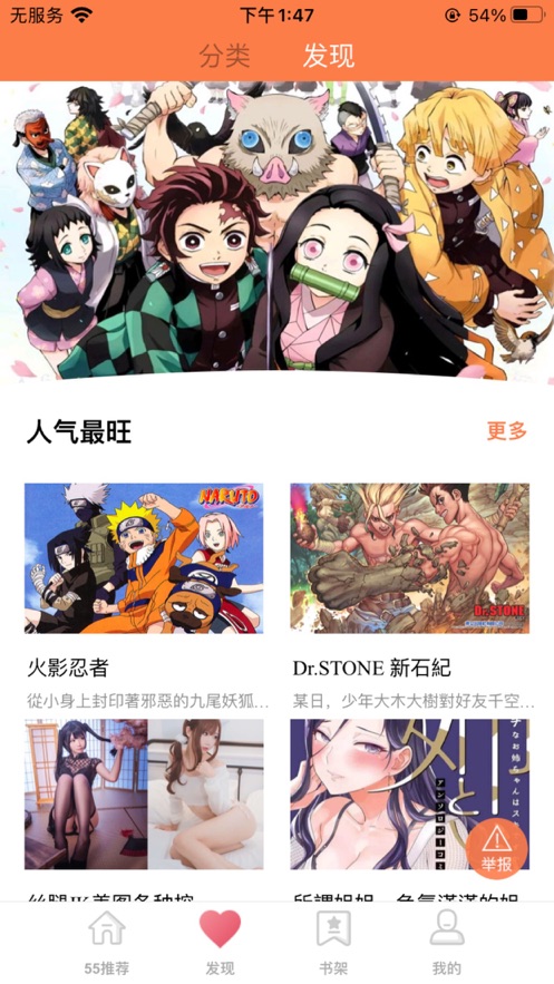 李番漫画去广告