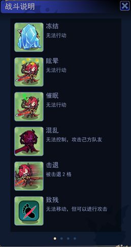 《魔界王物语》战斗基本知识介绍