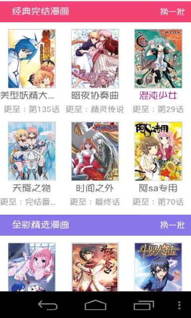 吹雪漫画高清版