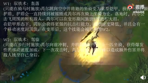 《LOL》镕铁少女芮尔上线时间