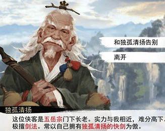 《我的侠客》独孤清扬位置介绍