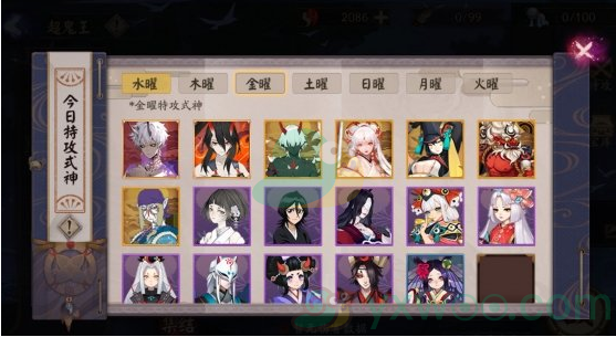 《阴阳师》超鬼王每日特攻式神介绍