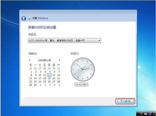 windows7系统首次设置方法介绍