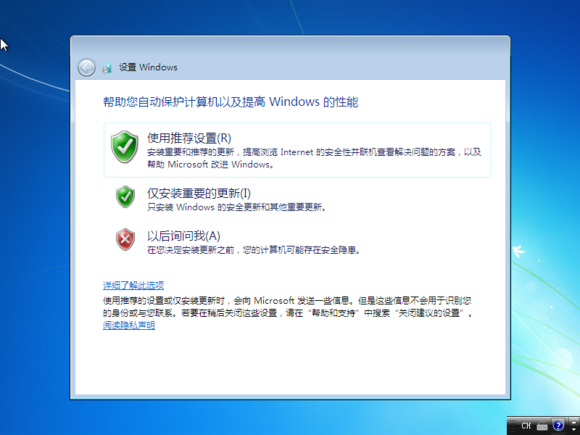 windows7系统首次设置方法介绍