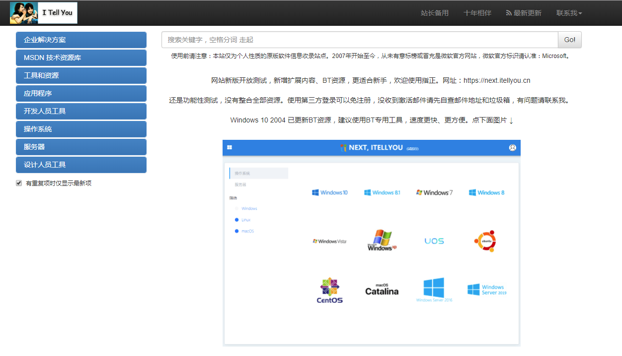 Windows7系统纯净版镜像下载方法介绍