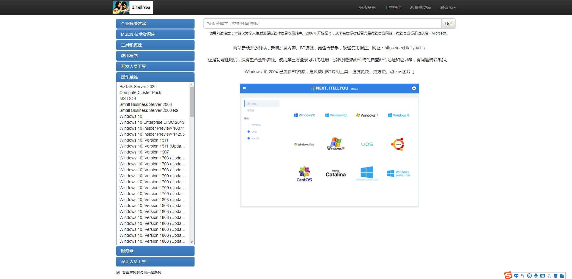 Windows7系统纯净版镜像下载方法介绍