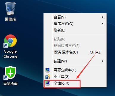 windows系统调出控制面板图标方法介绍