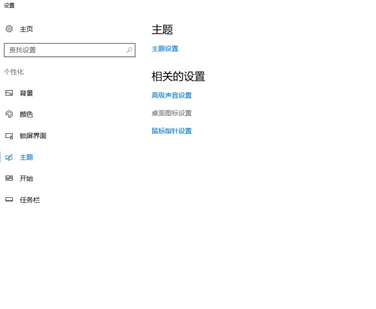 windows系统调出控制面板图标方法介绍