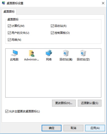 windows系统调出控制面板图标方法介绍