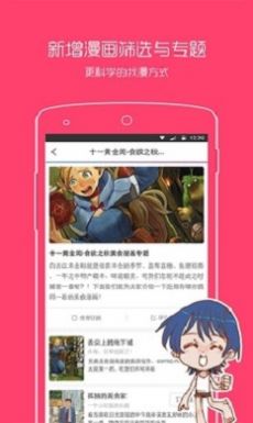 烟花漫画最新版